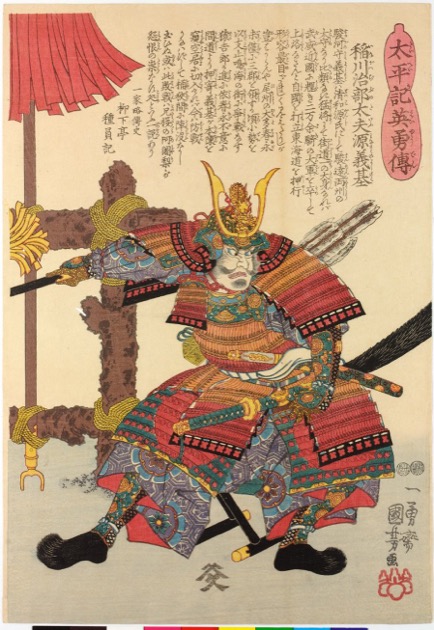 1560 Imagawa Yoshimoto